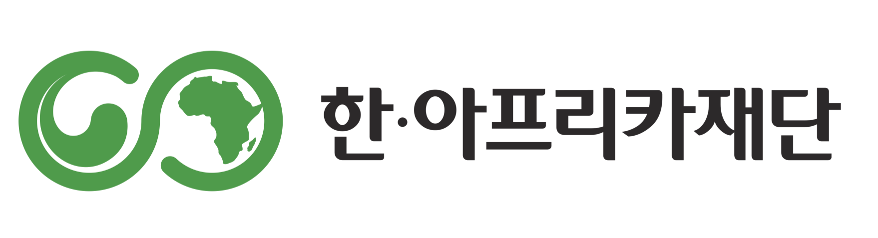 [KO_04]한-아프리카 재단
