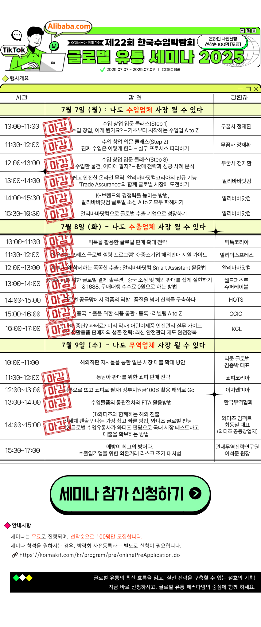 KOIMA Event