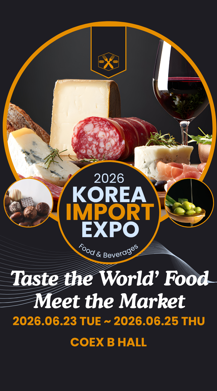 2026수입엑스포(브로셔 테마)