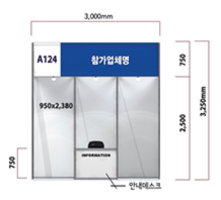 부스 정면 사진