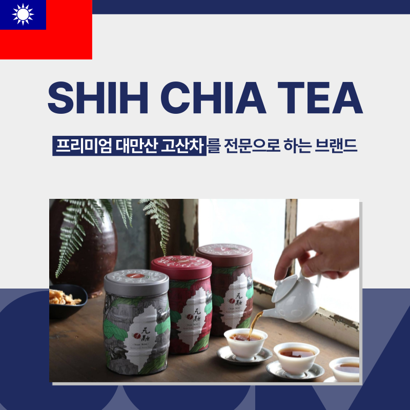 SHIH CHIA TEA