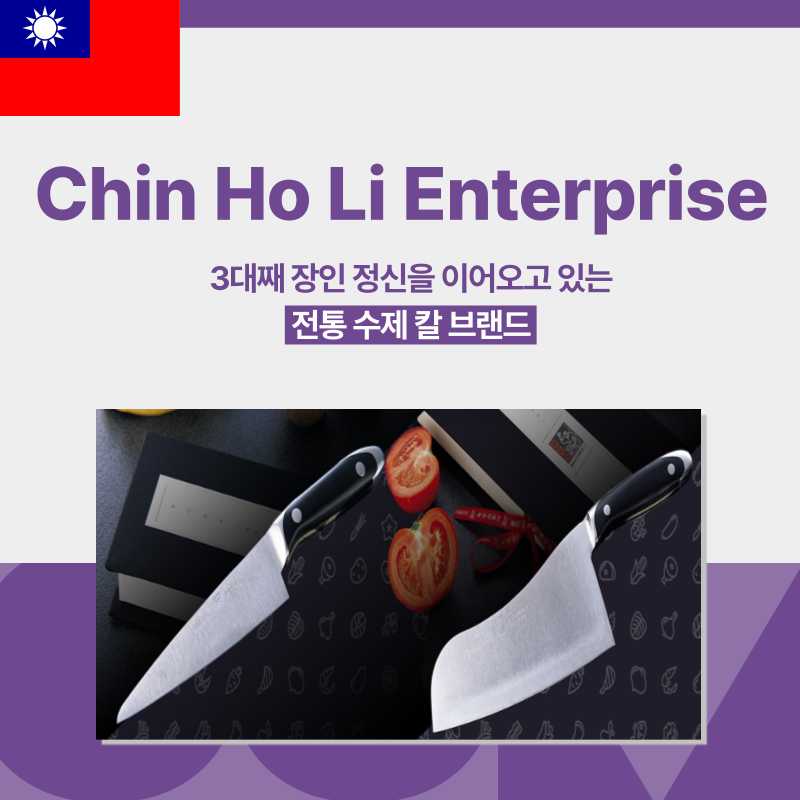 Chin Ho Li Enterprise