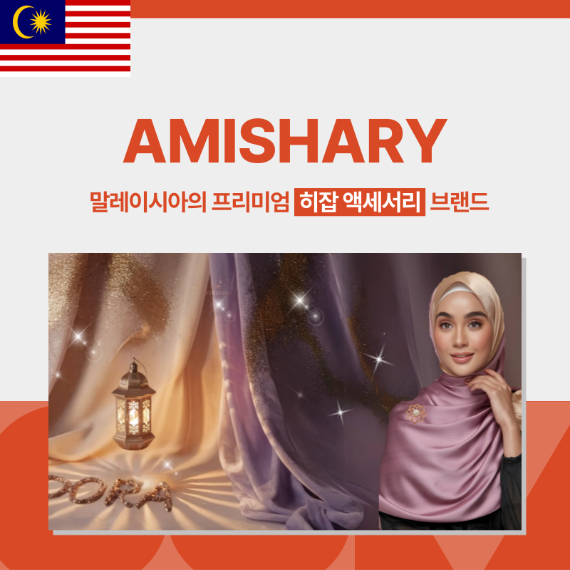 AMISHARY