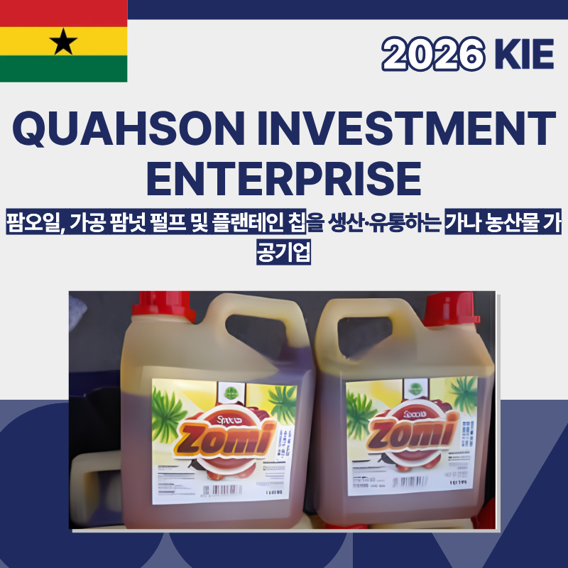 QUAHSON INVESTMENT ENTERPRISE
