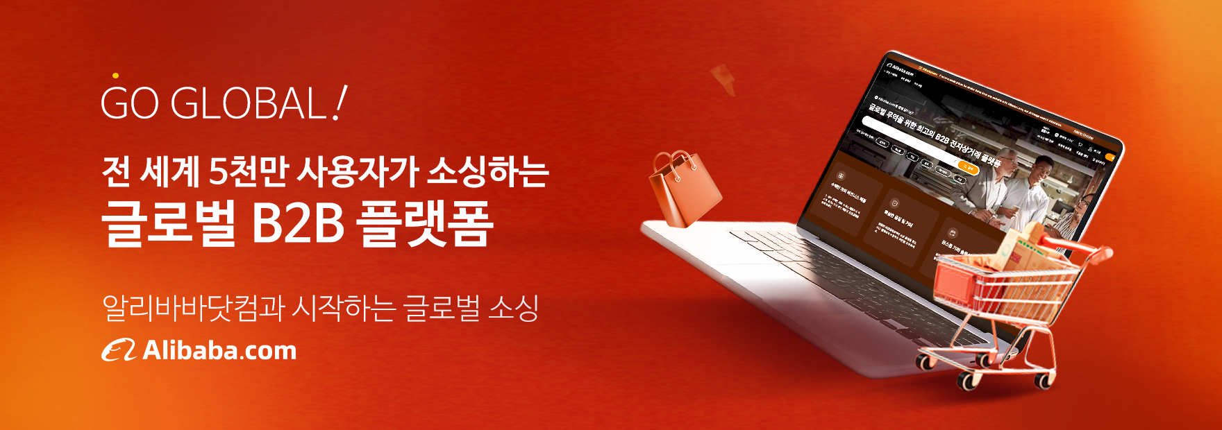 알리바바닷컴