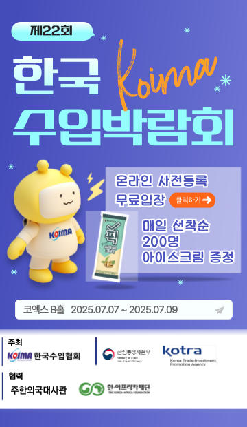 수입박람회 캐릭터