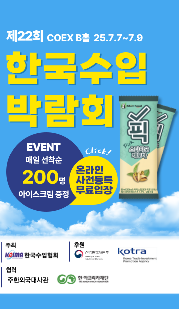 수입박람회 구름